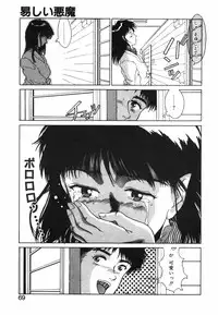 [Kinoshita Rei] GIRL'S BRAVO!!