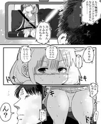 Futaba An-chan's temptation "death"