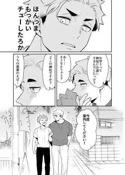 Kimi ni Suki da to Itta kara