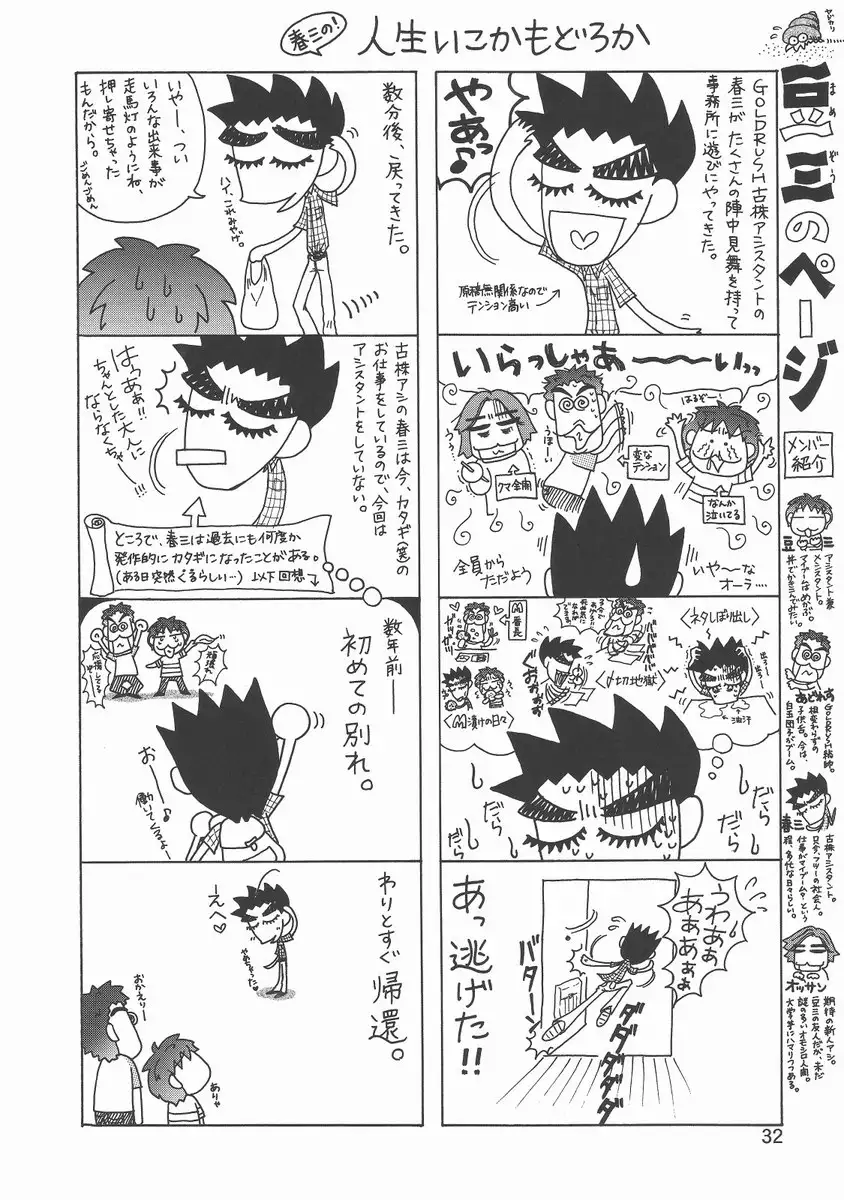 Gold Rush 47 Thank You