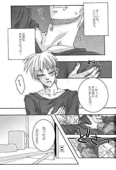 Mismatch!! Cross the border