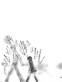 (C70) [PONCHEES (Kari) (Irohane Sui)] Seishun Sneaker | Youth Sneaker (Bleach) [English]