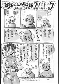 [METAL, Studio Tapa Tapa (Sengoku-kun)] Chun-Li Side A (Street Fighter)