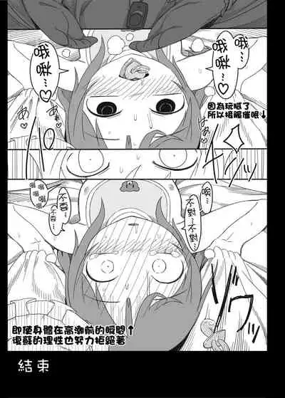 Touhou Ero Atsume.