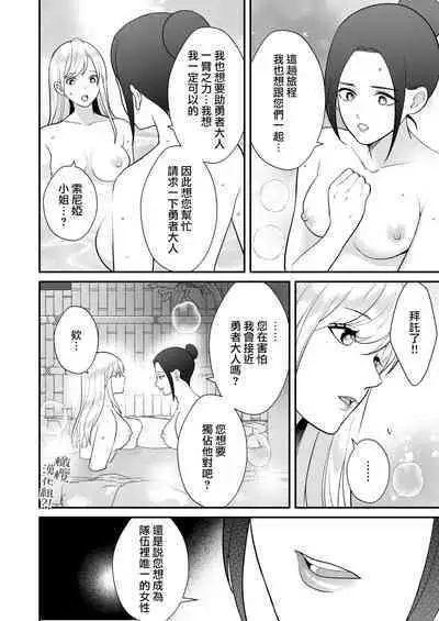 [Shione] osananajimi to yūsha pātī o kumu no wa taishōkaidesu? !｜温和青梅竹马结成勇者队伍是明智之举？！[中文] [橄榄汉化组]