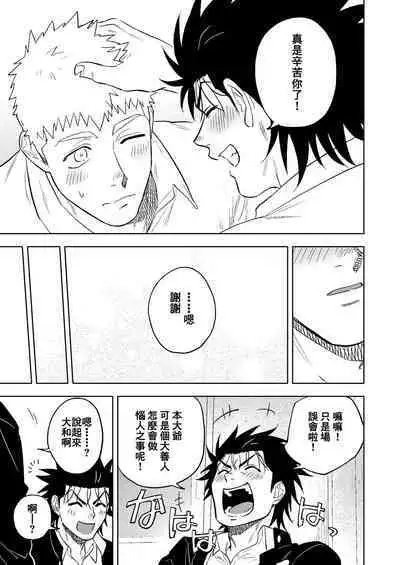 Dainarishounari 2 |选大还是选小2