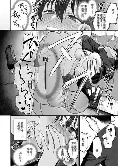 Furete Hoshikute Tamaranai | 想得到你的愛撫 已迫不及待