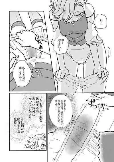 [[Ichimonkai] Danjon kuso - bangai-hen - 7-wa