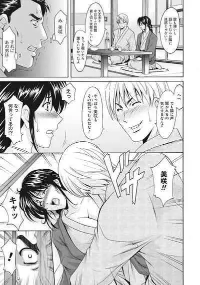 Hitozuma Kaikan Acme Ochi