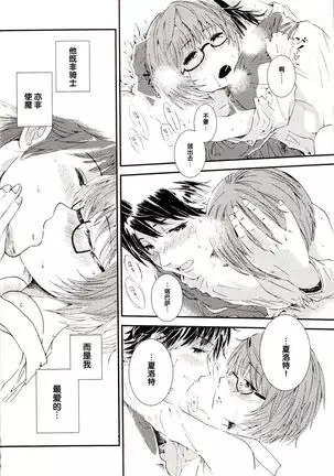 ゆきかぜの使い魔 2