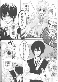 (C75) [Tsugahi (Various)] HibaTsuna Anthology - Strawberry (Katekyo Hitman REBORN!)