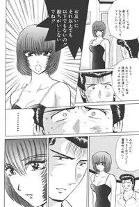 [Shou Aikawa & Kenjirou Kakimoto] Pure 03