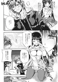 [Asio] Takayama Jinja no Haruka-san [Digital]