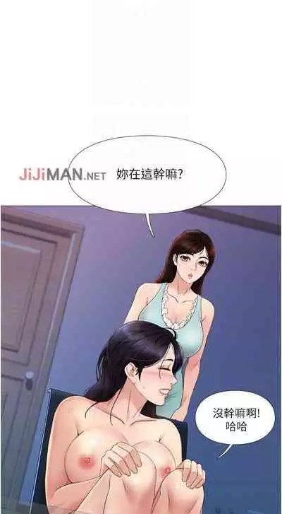 【周一连载】女儿闺蜜都归ME（作者：推亮&色皮林） 第1~21话