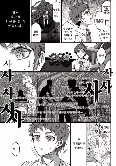 Hinata Hajime no Nounai Saiban