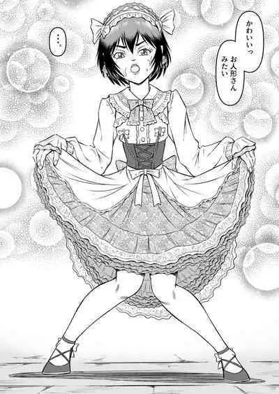 josō ningyō no kan