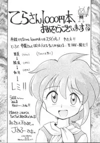 [HRT (ＴＥＲＲＡ ＤＲＩＶＥ)] AREX Special Version (Homeless Girl Remi,Nadesico,Evangelion)