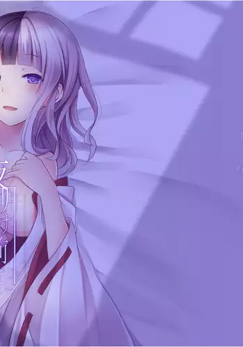 夜明け前に愛を込めて