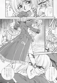 (C66) [Danbooru (Sagamiya Takafumi)] GUROW Vol.I (Growlanser)