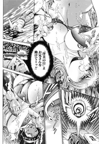 [Chataro] Nami SOS! - Keiko & Chisato Hen