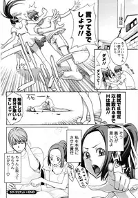 [Mikami Canon] Mecha Mucha H