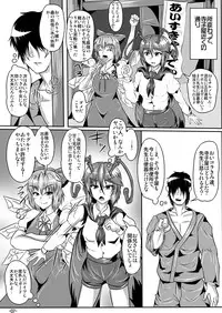 [Tactical Notes (Ueda John)] Mark of the Devourer (Touhou Project) [Digital]