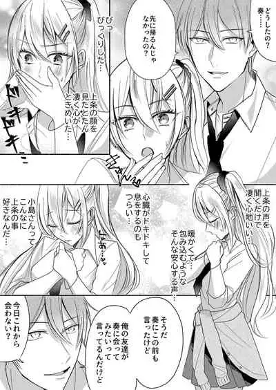 [Marialite (Pangohan)] Otokogirai no Succubus-san 2 [Digital]