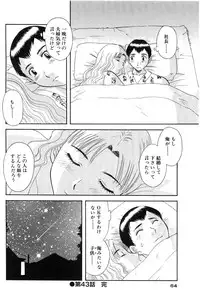 [Kawamori Misaki] Oneesama ni onegai! Vol 5