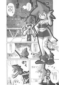 (C66) [Papikuria (various)] Inaka Musume no Hazukashi Inanioi (Ragnarok Online)