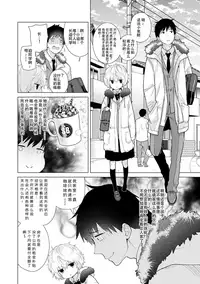 Noraneko Shoujo to no Kurashikata Ch. 21