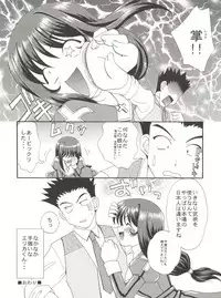 [Kurokawa Mio] Conservation 2 (Various)