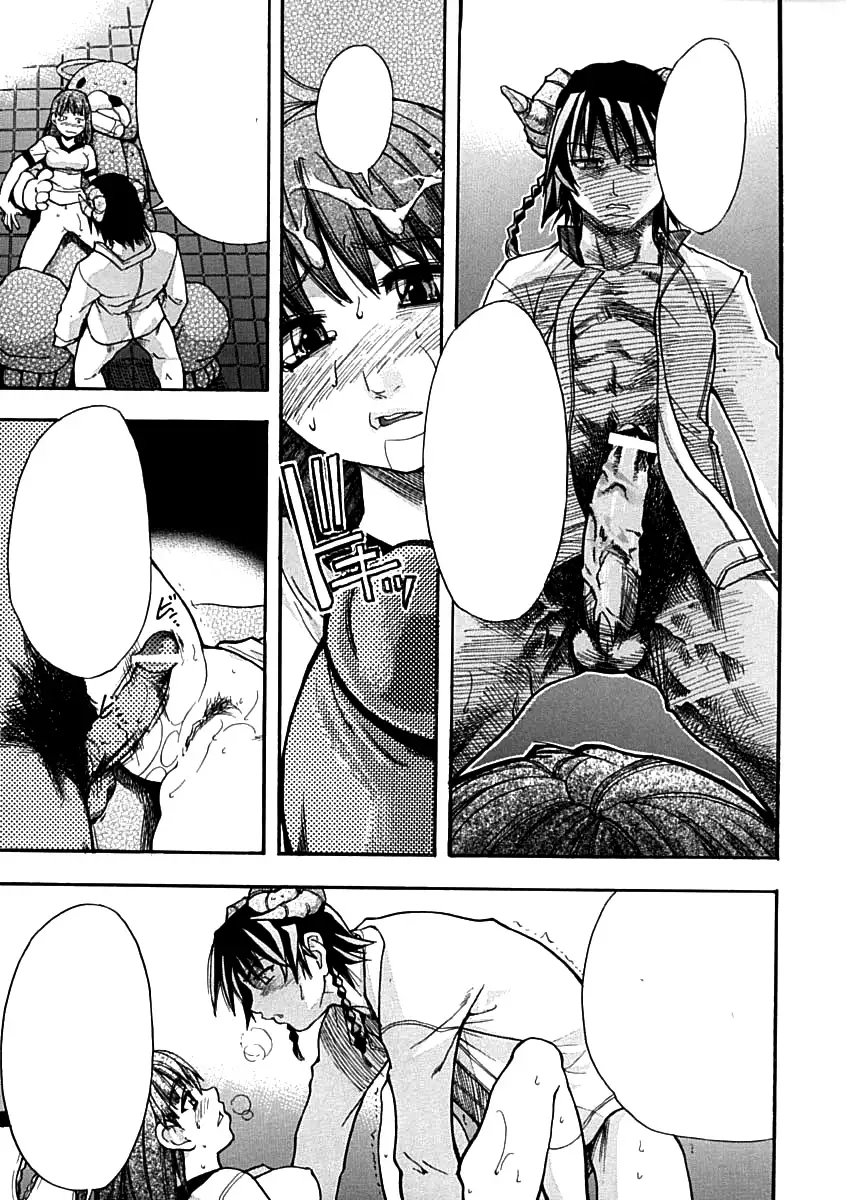 Shining Musume. 1. First Shining Ch. 1-2