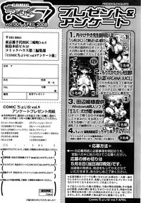 Comic ChoiS! 2008-04 Vol. 9