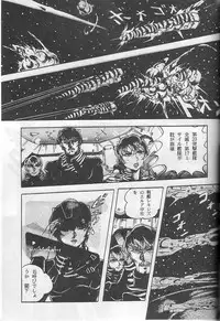 [Contact Armor] Hyperborea (Urusei Yatsura)