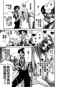 [Takamatsu Makoto] Shangrila [Chinese]