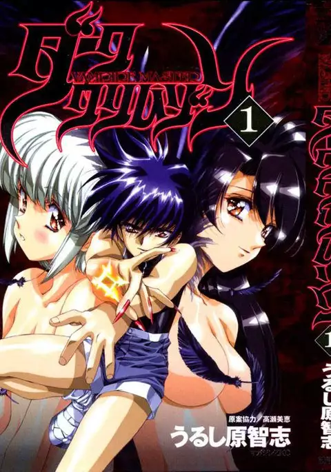 Vampire Master Vol1 - Night1