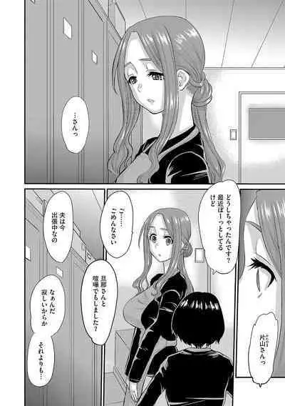 Hitozuma Tokiko no Tenraku