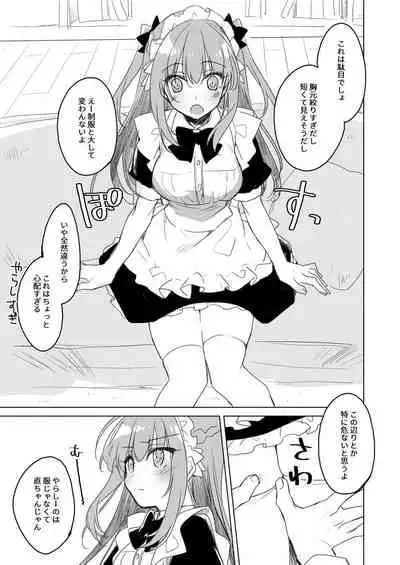 Maybe I Love You Soushuuhen