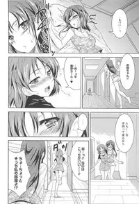 [Urutsu] GH Girls Love H