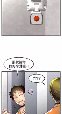 啪啪啪调教所第1季 [中国翻訳]