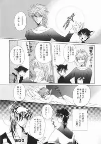 [Dr. Ten] Koisuru Ore-sama 2