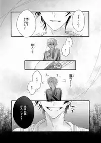 MAGAZINE BE×BOY 2016-11 [Digital]