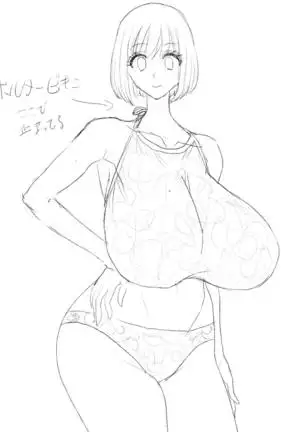 Emutama・Teisoutai Keikaku