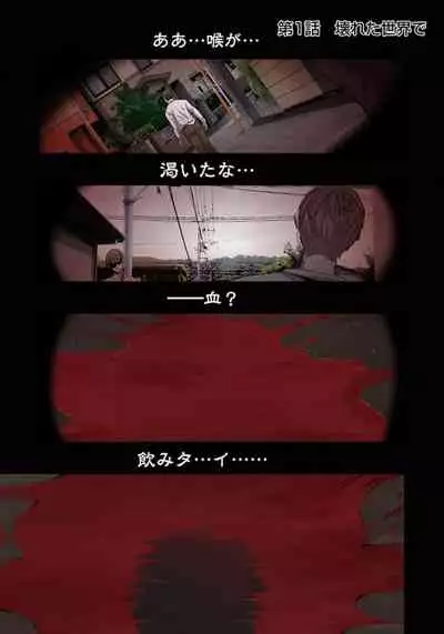 Zombie no Afureta Sekai de Ore dake ga Osowarenai_01～07