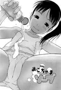 [EB110SS] RANBOU SINASAI [English] [biribiri]