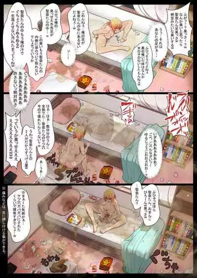 Uchigawa kara Niku o Yogosu 2