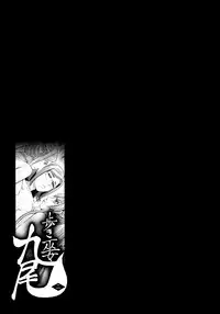 [Ohsugi Yukihiro] Aruki Miko Kyuubi Ni