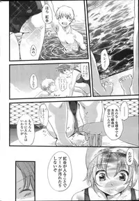 COMIC Penguin Club 2011-11