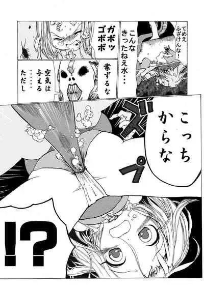 Gakuen Taimashi Riina