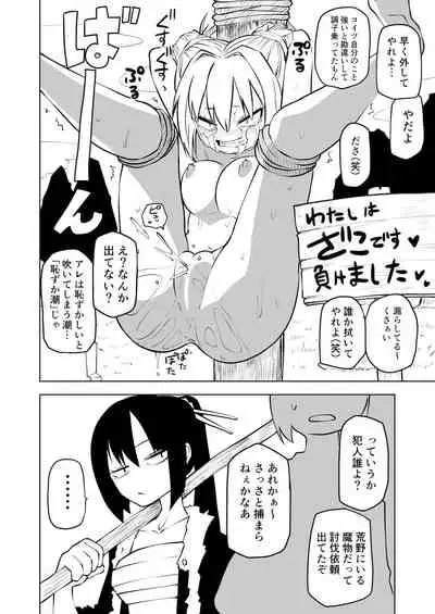 Tettei Buzama Haiboku Musume